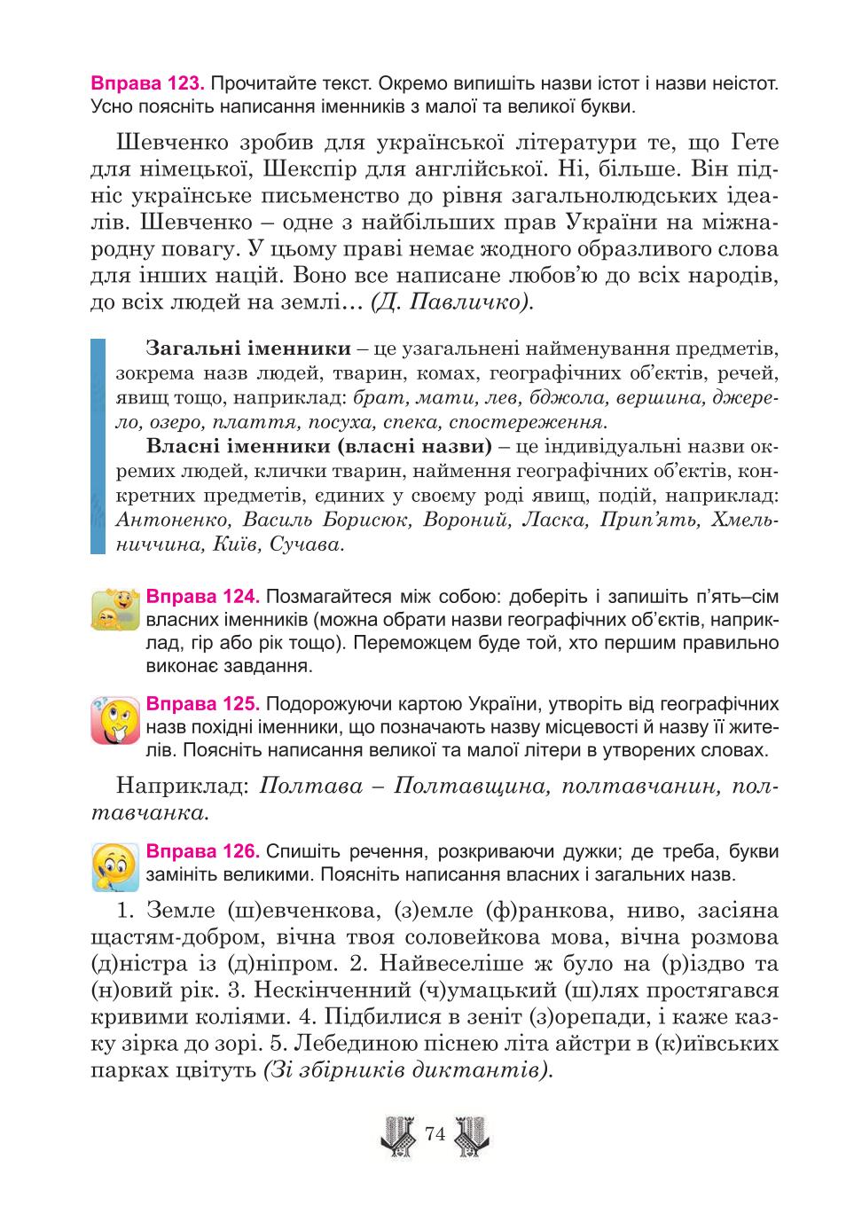Мініатюра 74