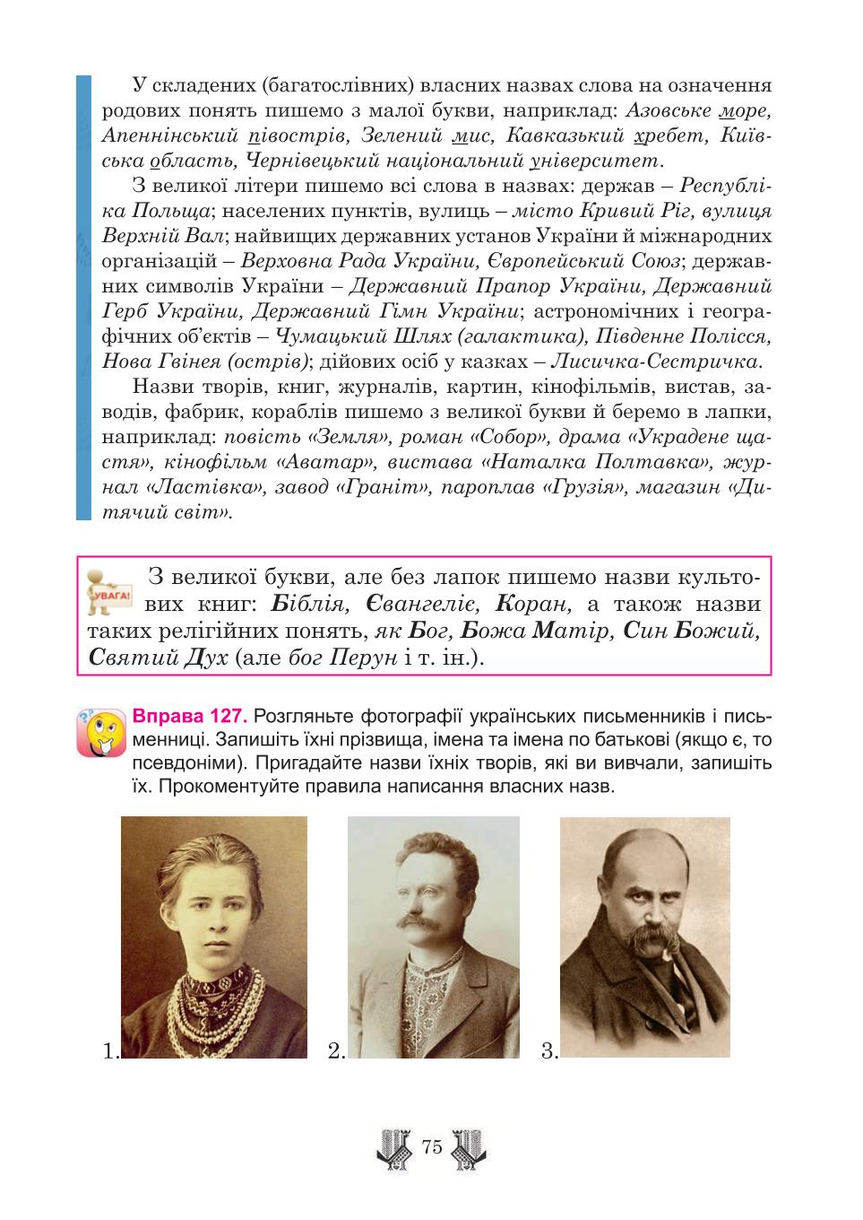 Мініатюра 75