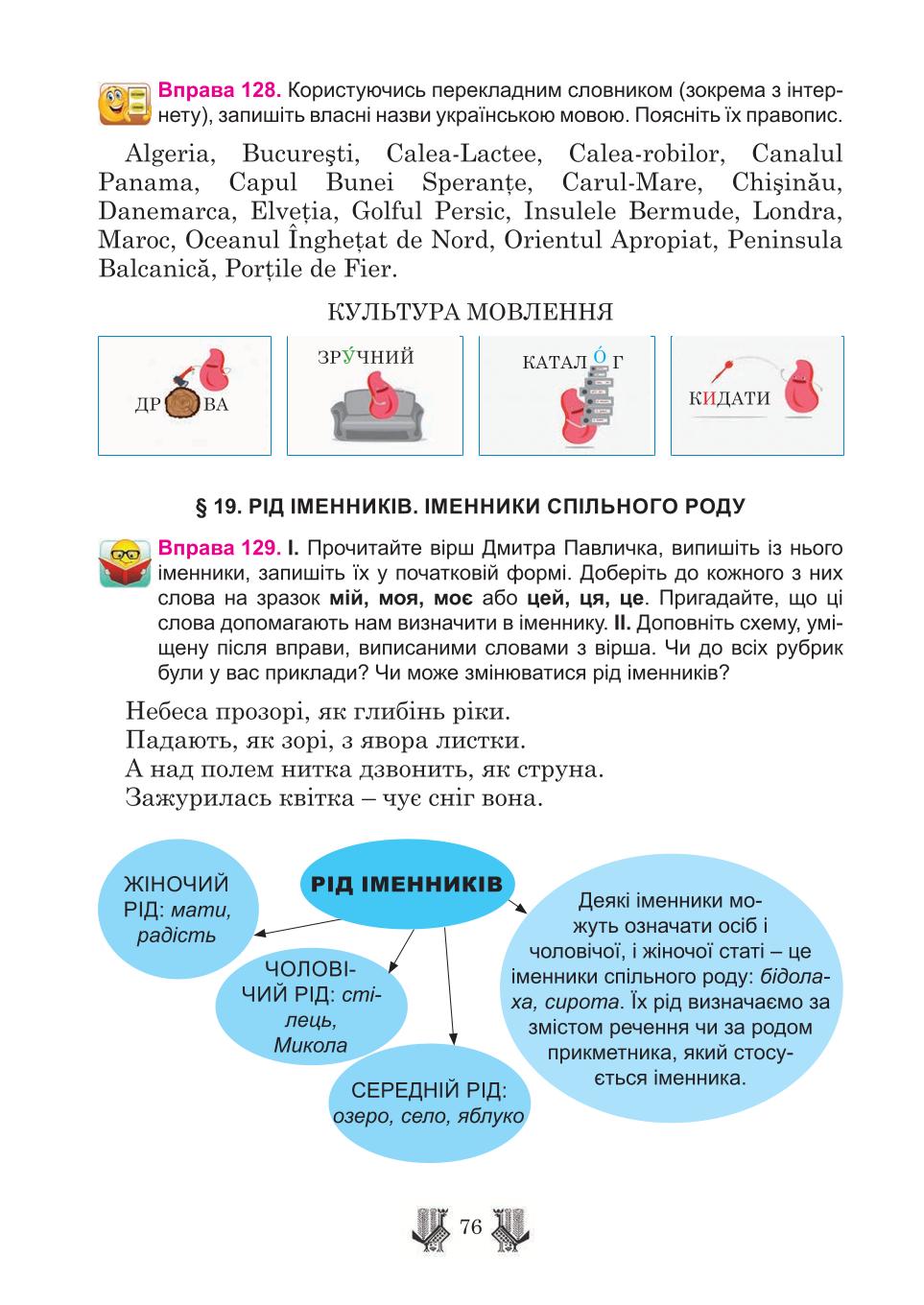 Мініатюра 76