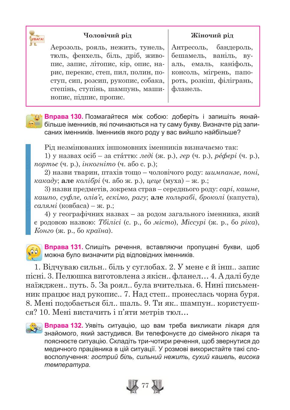 Мініатюра 77
