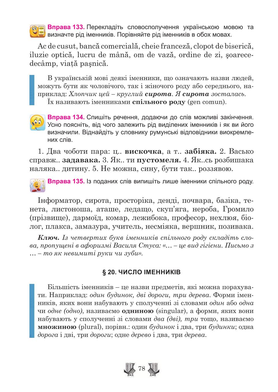 Мініатюра 78