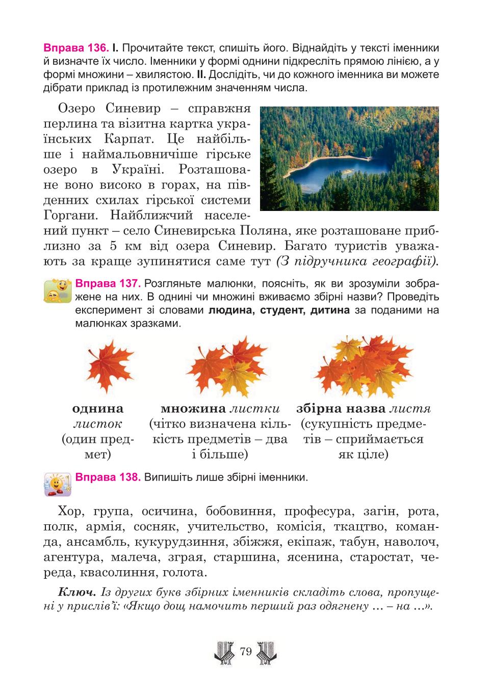Мініатюра 79