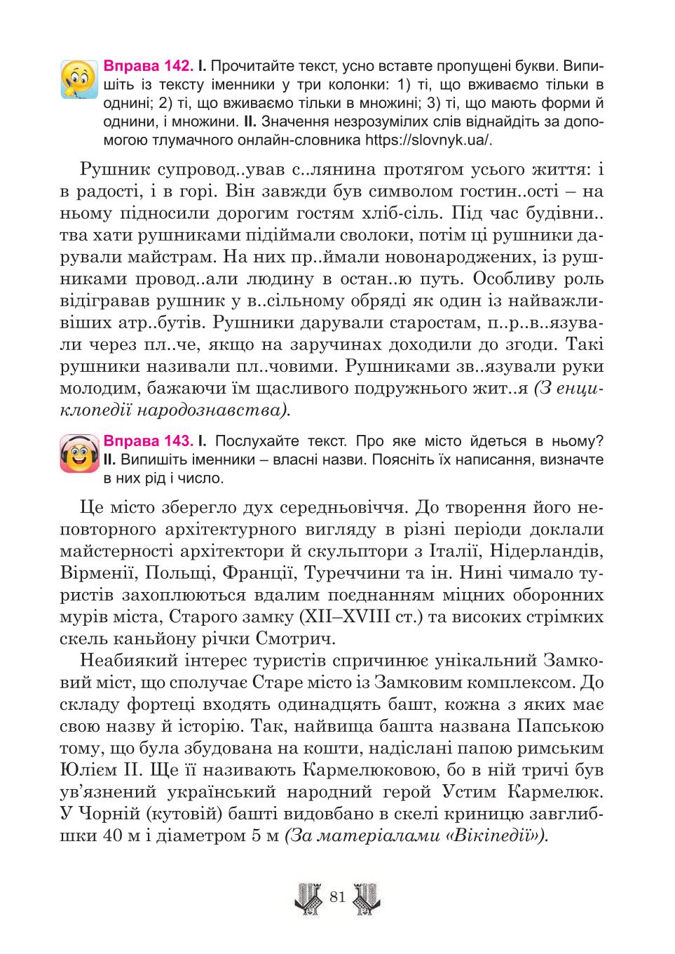 Мініатюра 81