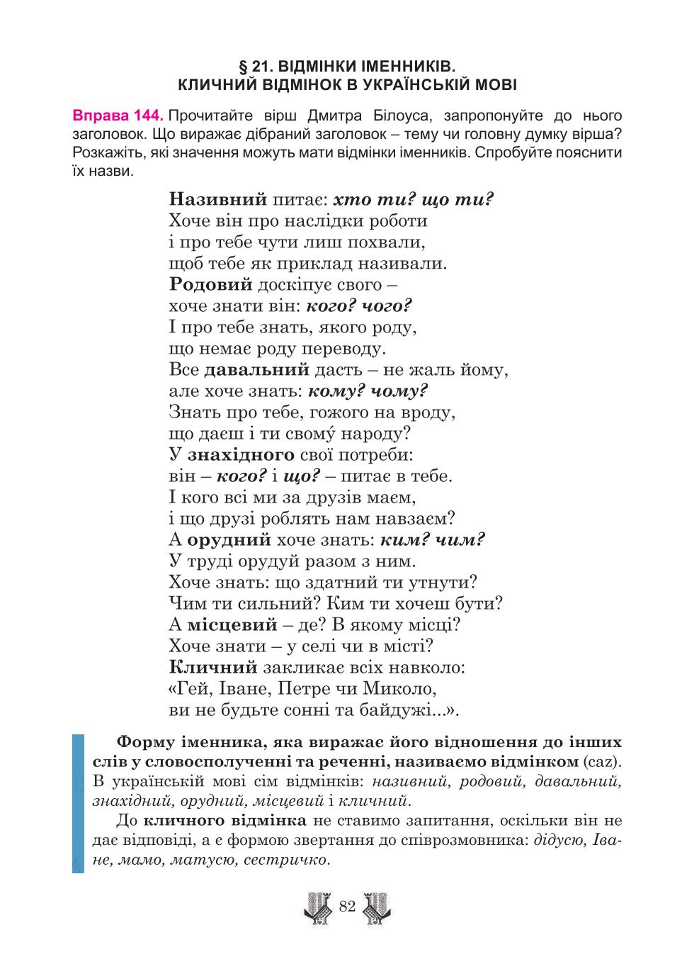 Мініатюра 82