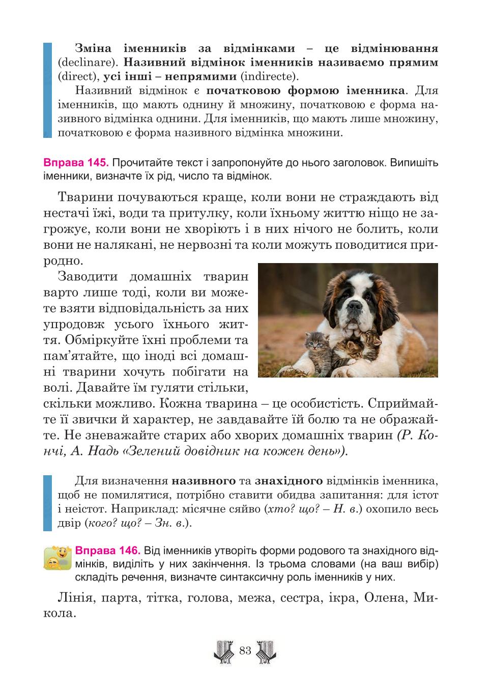 Мініатюра 83