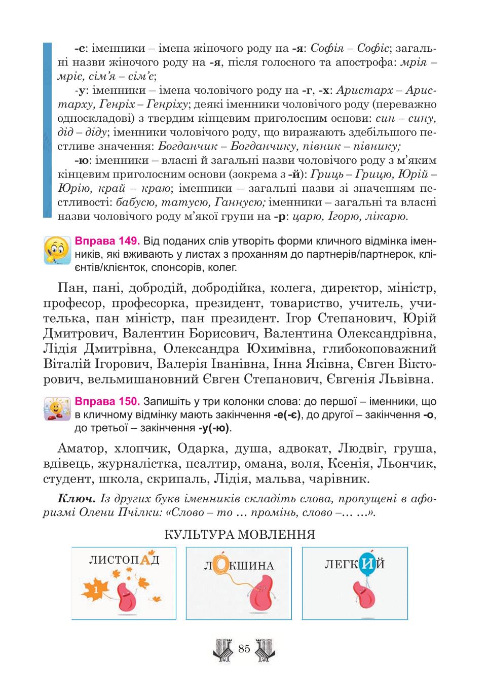 Мініатюра 85