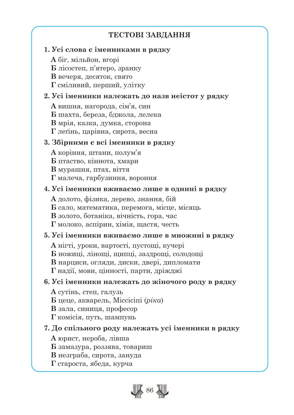 Мініатюра 86