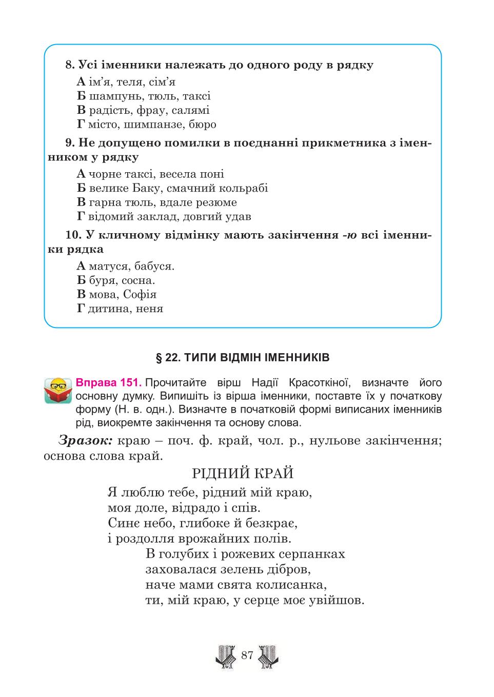 Мініатюра 87