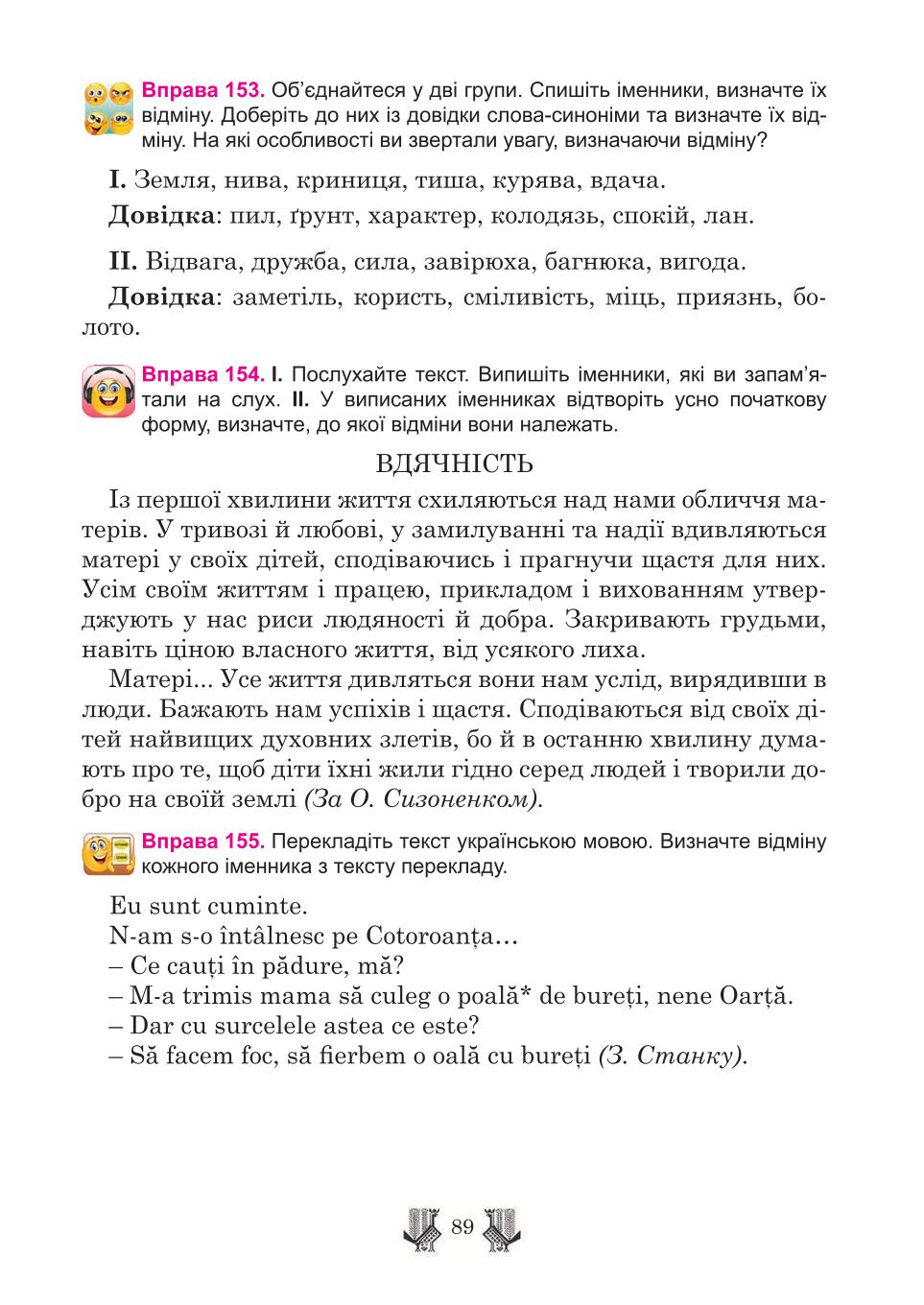 Мініатюра 89