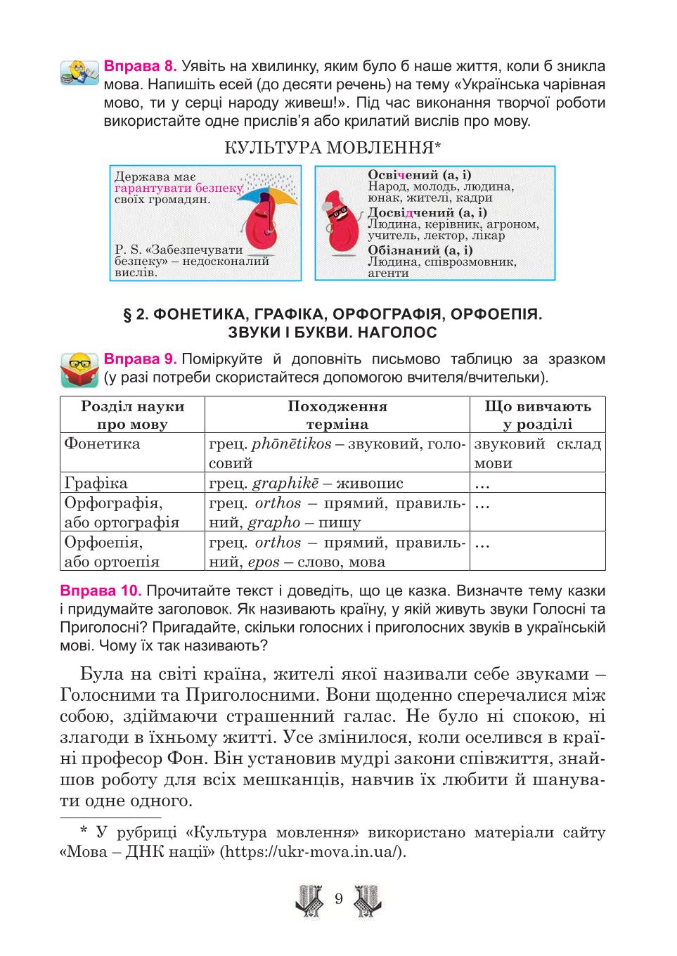 Мініатюра 9