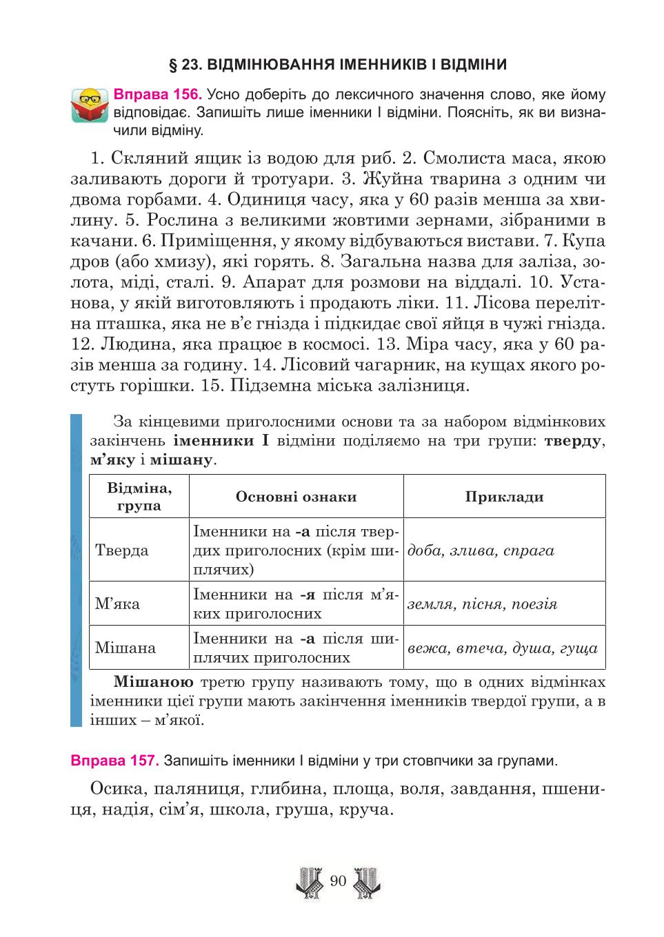 Мініатюра 90