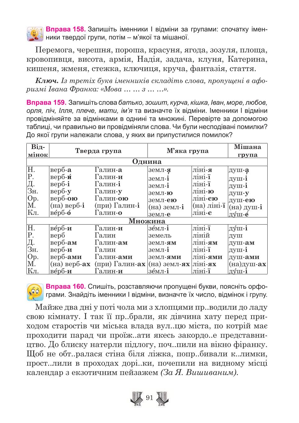 Мініатюра 91