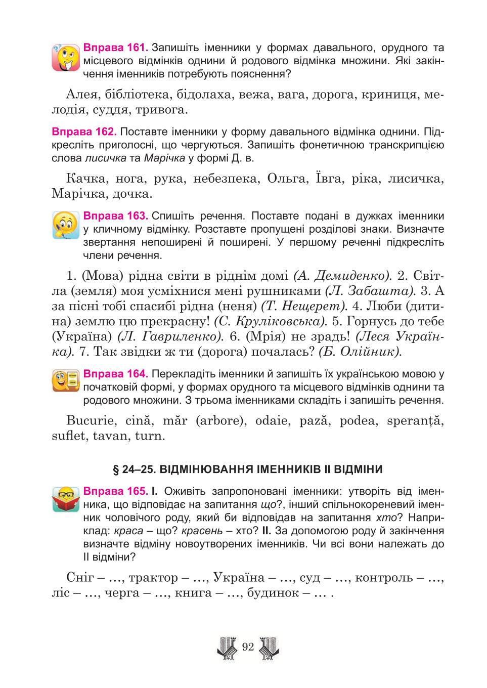 Мініатюра 92