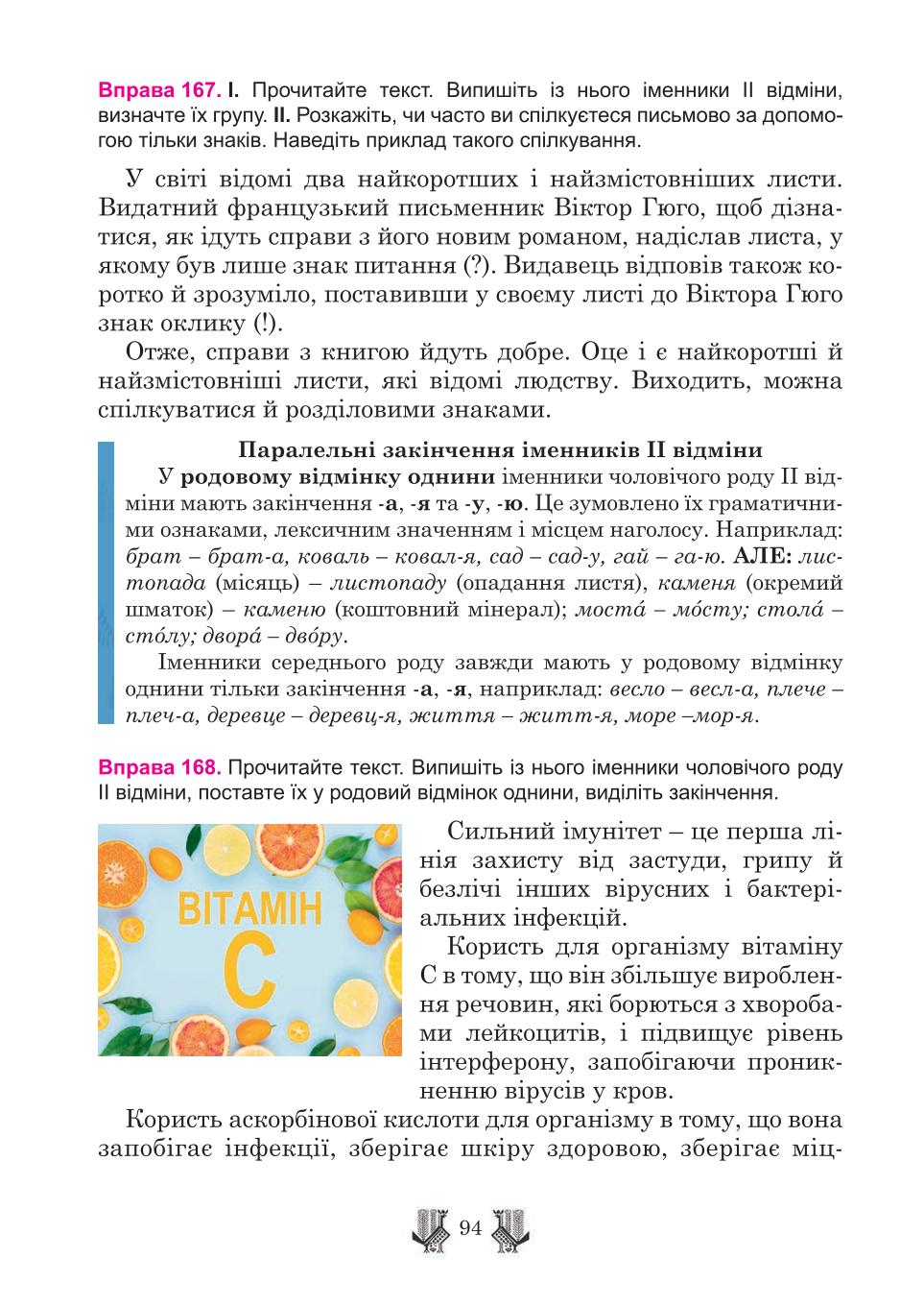 Мініатюра 94