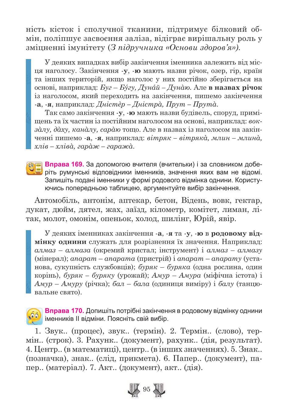 Мініатюра 95