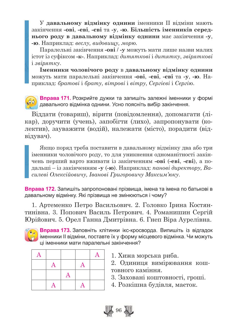Мініатюра 96