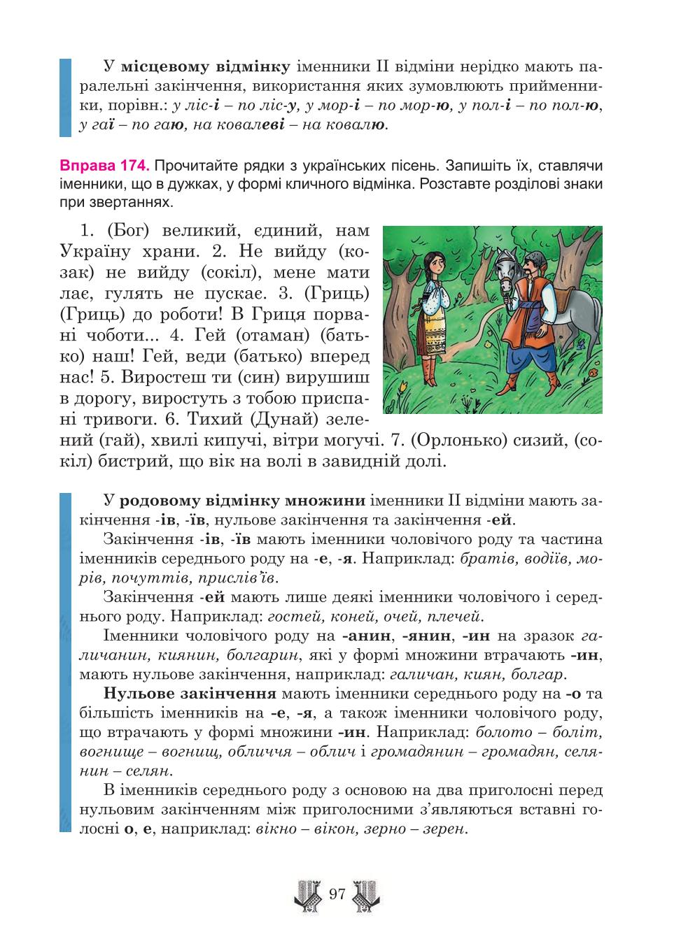 Мініатюра 97