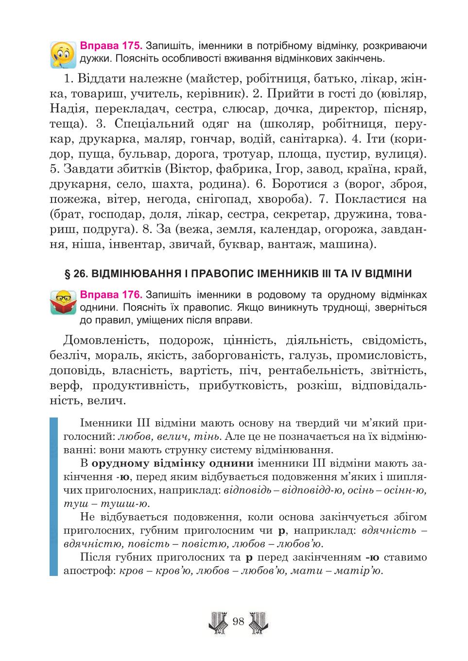 Мініатюра 98