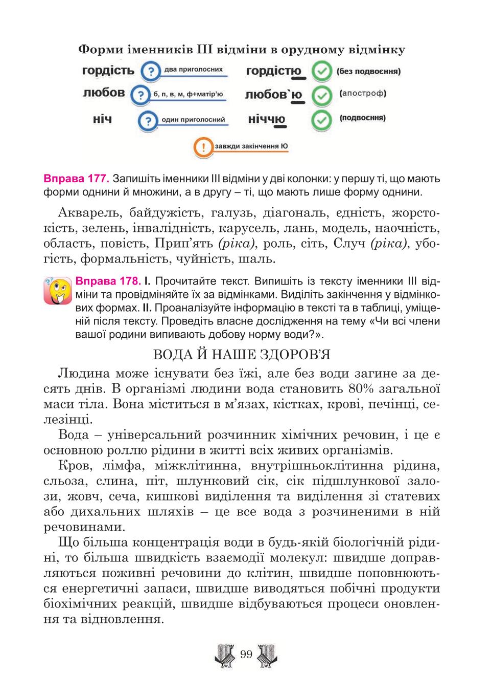 Мініатюра 99