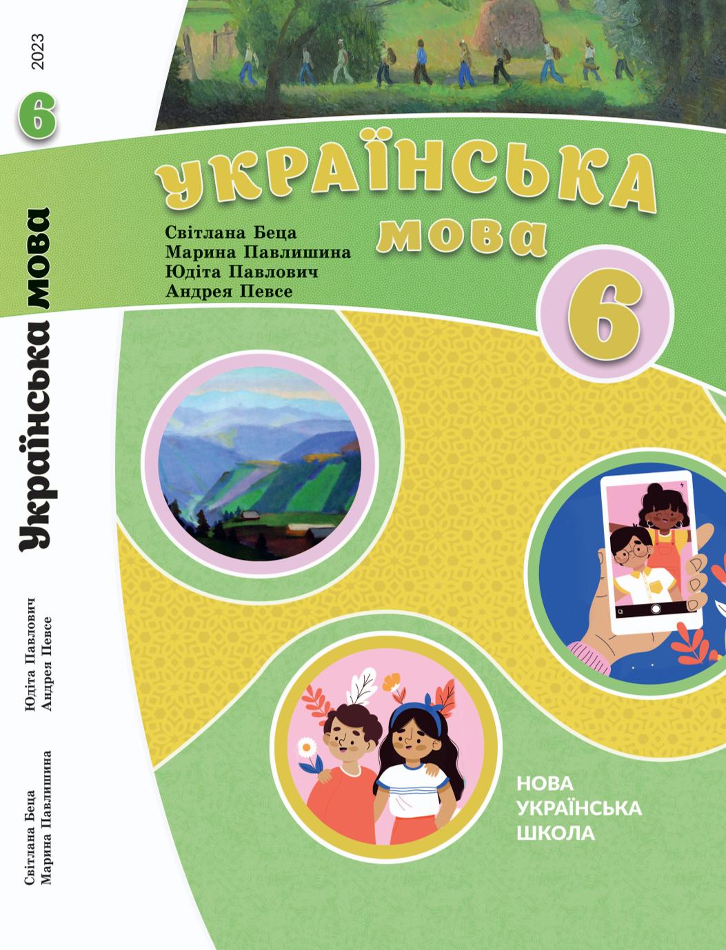 Сторінка 1
