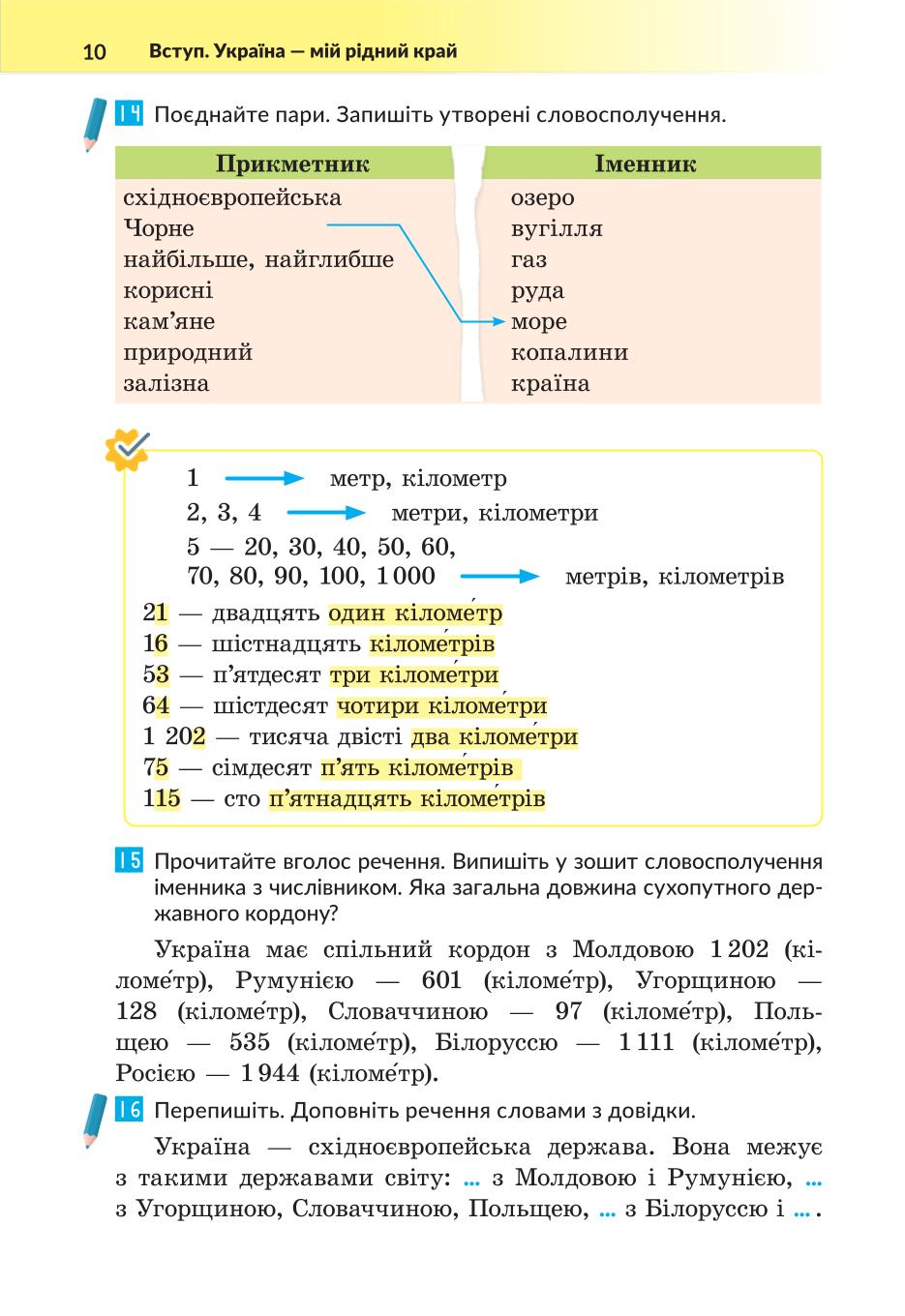 Мініатюра 10