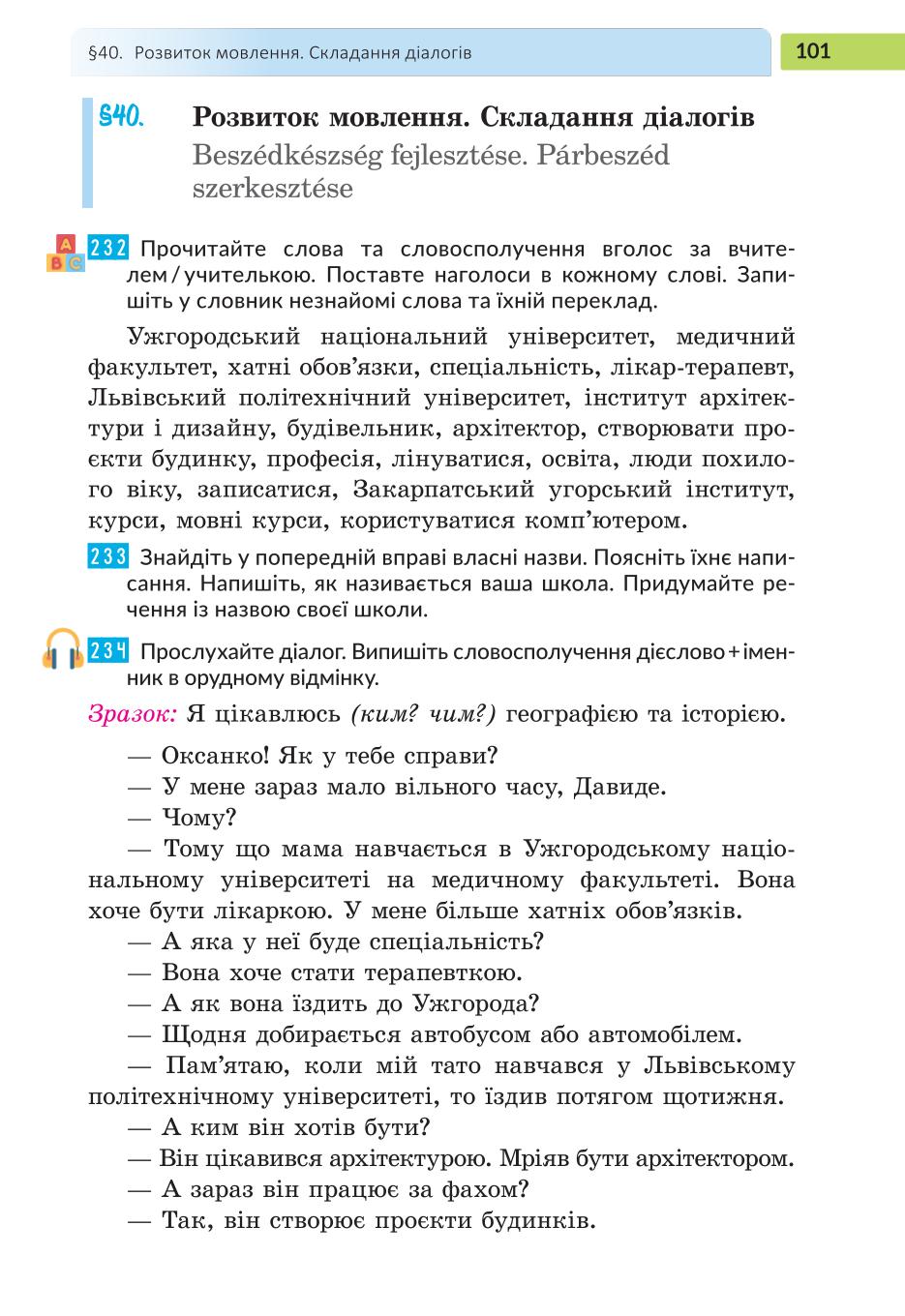 Мініатюра 101