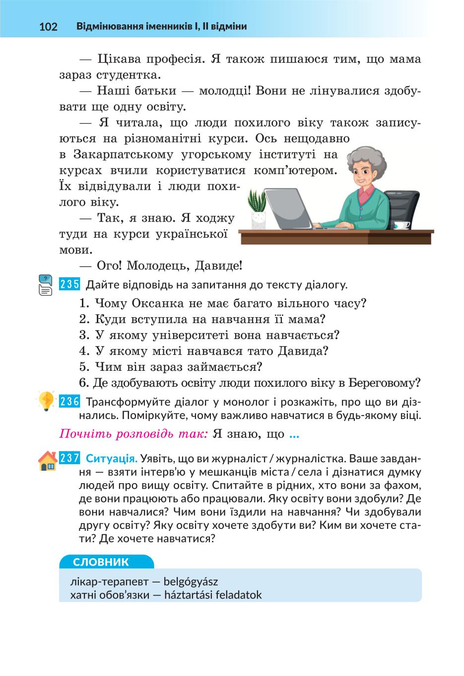 Мініатюра 102