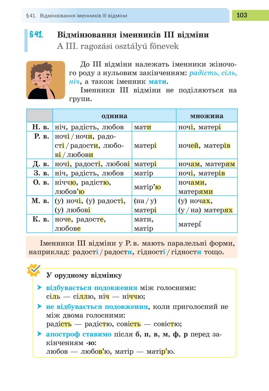 Мініатюра 103
