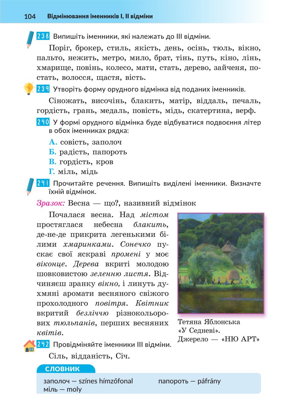 Мініатюра 104
