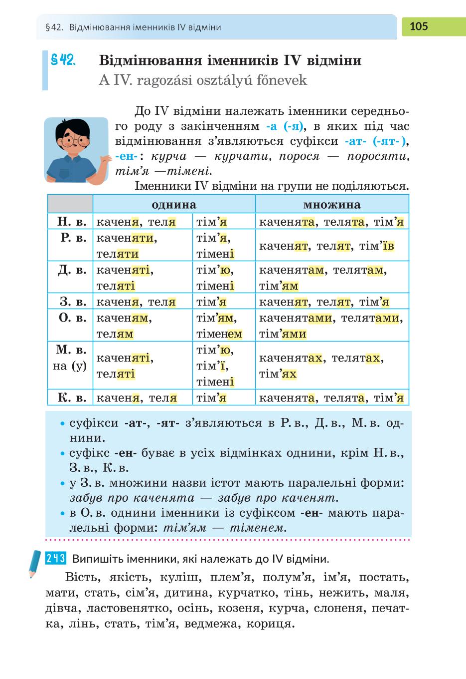 Мініатюра 105