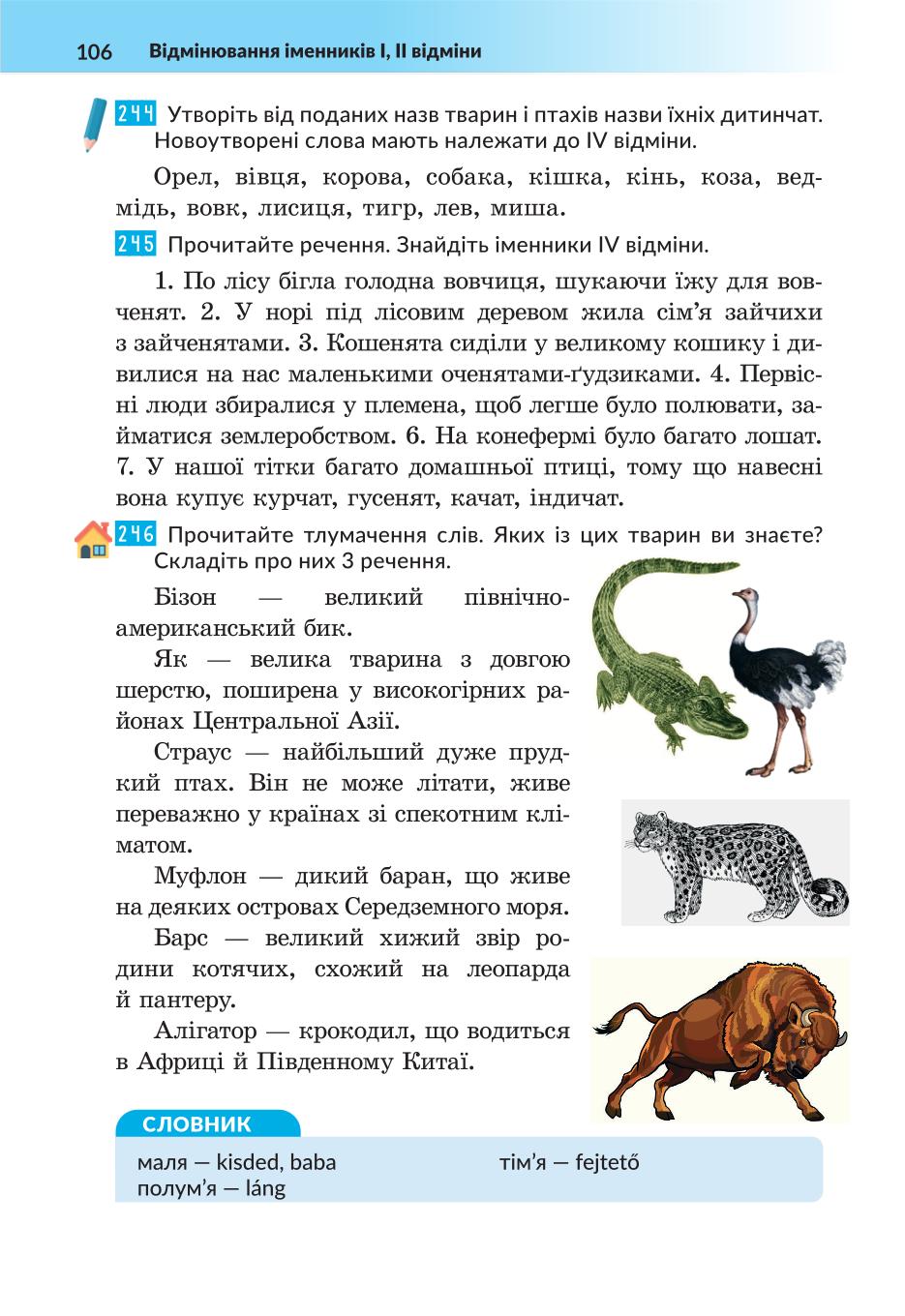 Мініатюра 106