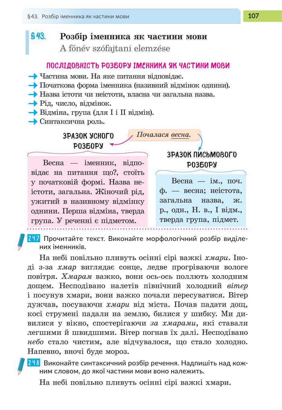 Мініатюра 107
