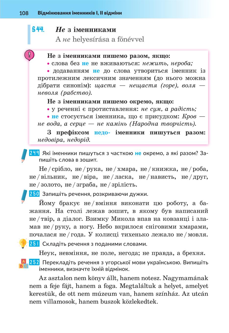 Мініатюра 108