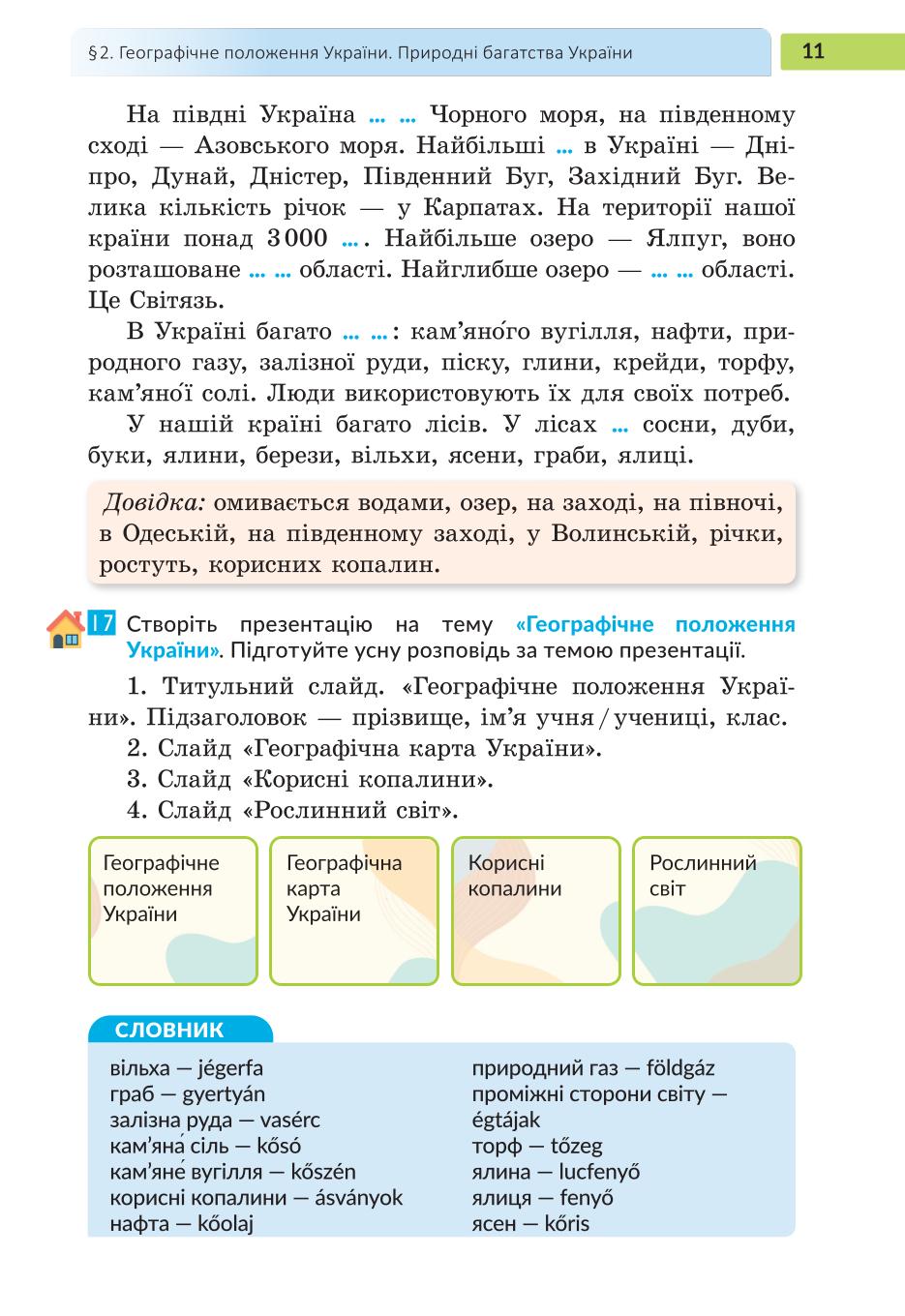 Мініатюра 11
