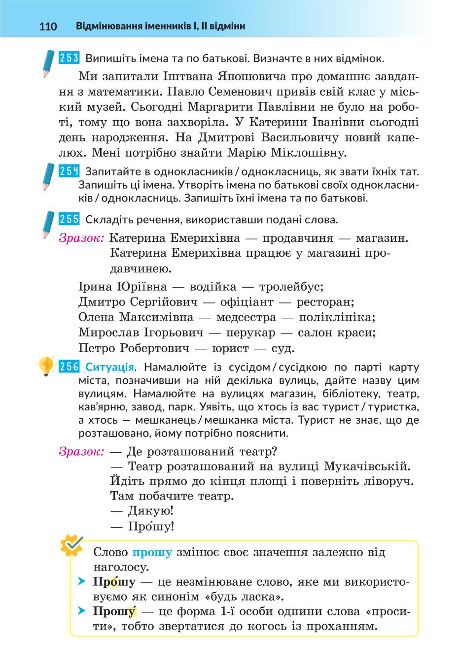 Мініатюра 110