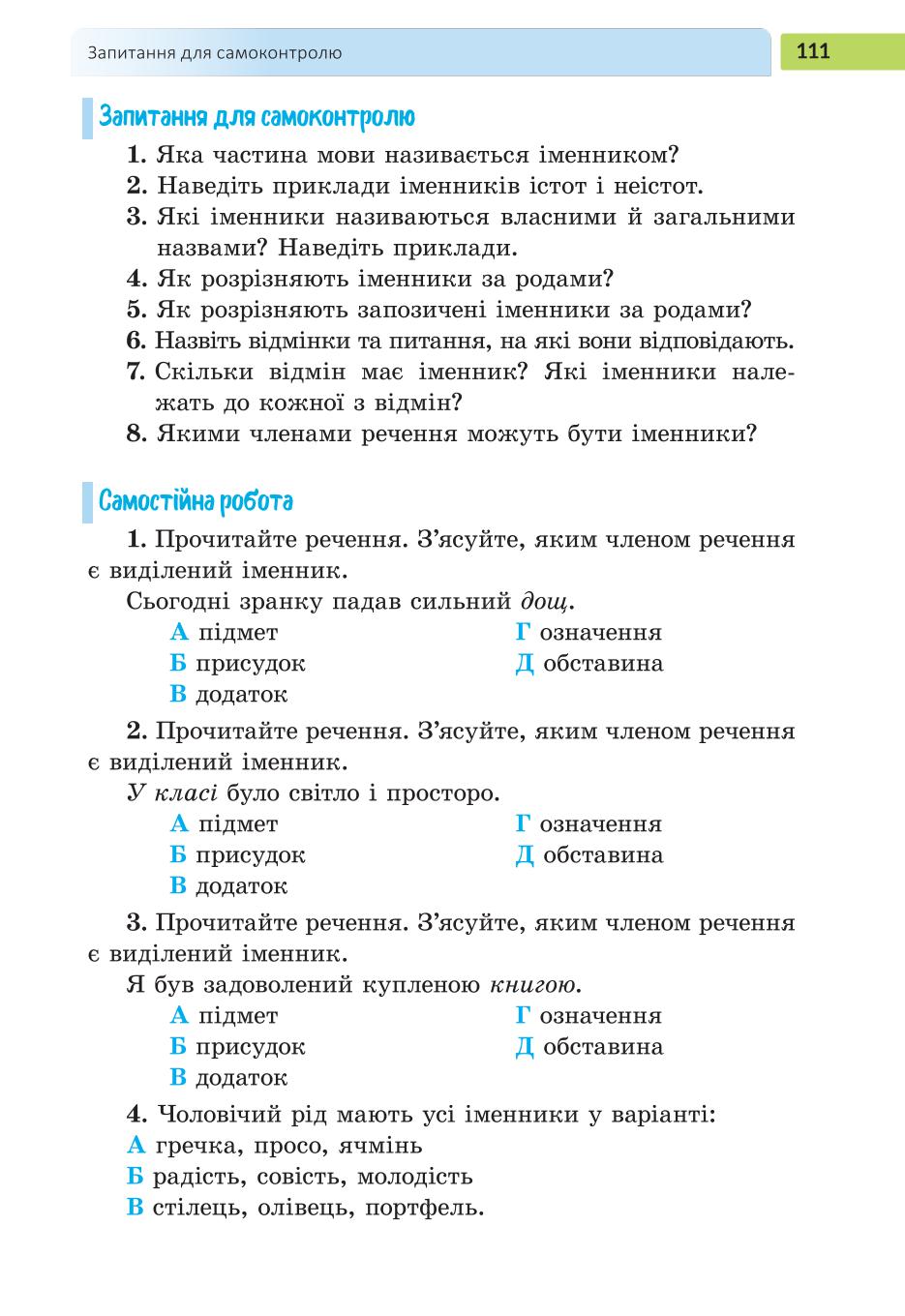 Мініатюра 111