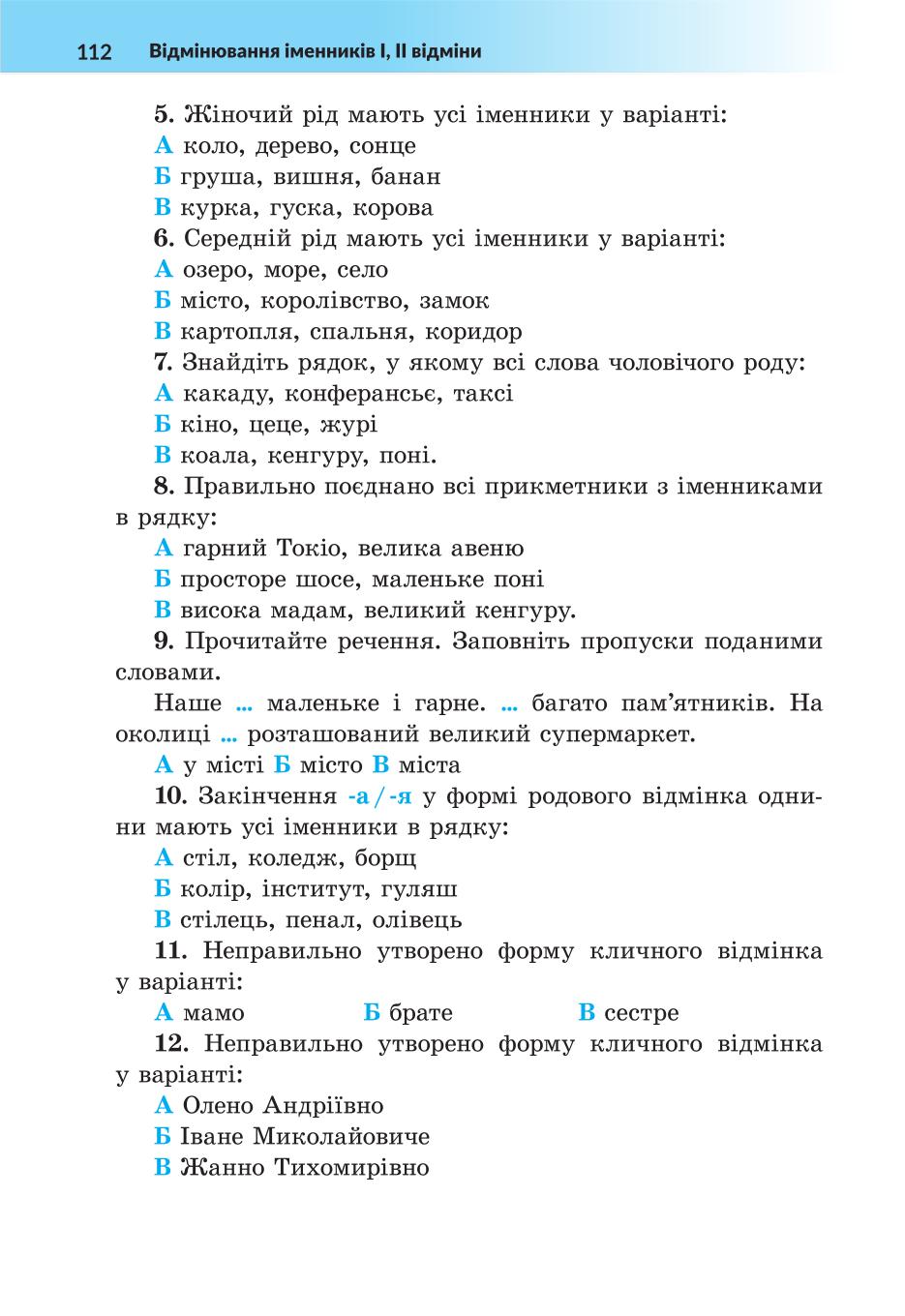 Мініатюра 112