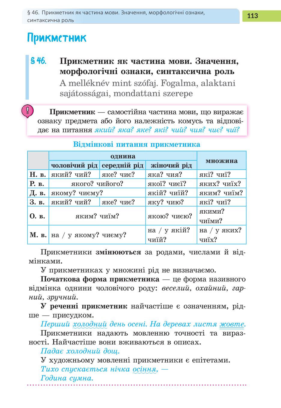 Мініатюра 113