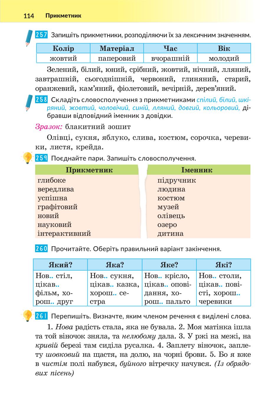 Мініатюра 114