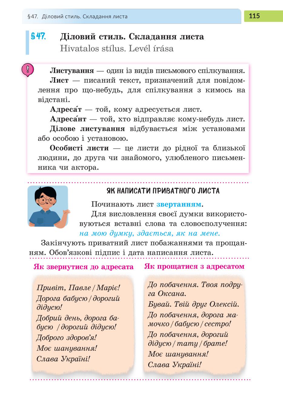 Мініатюра 115