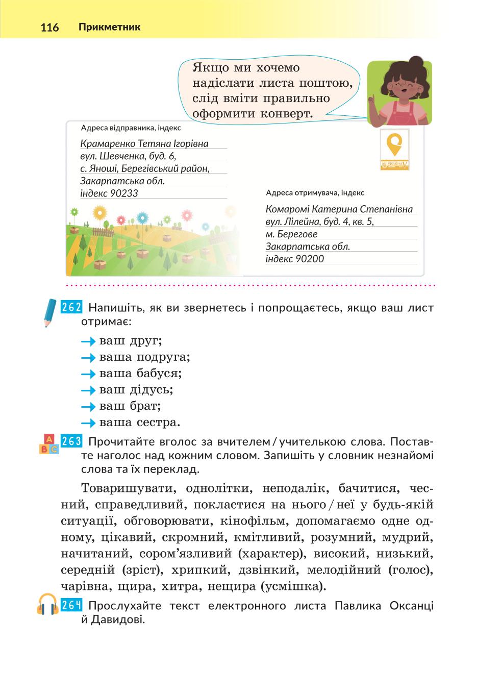 Мініатюра 116