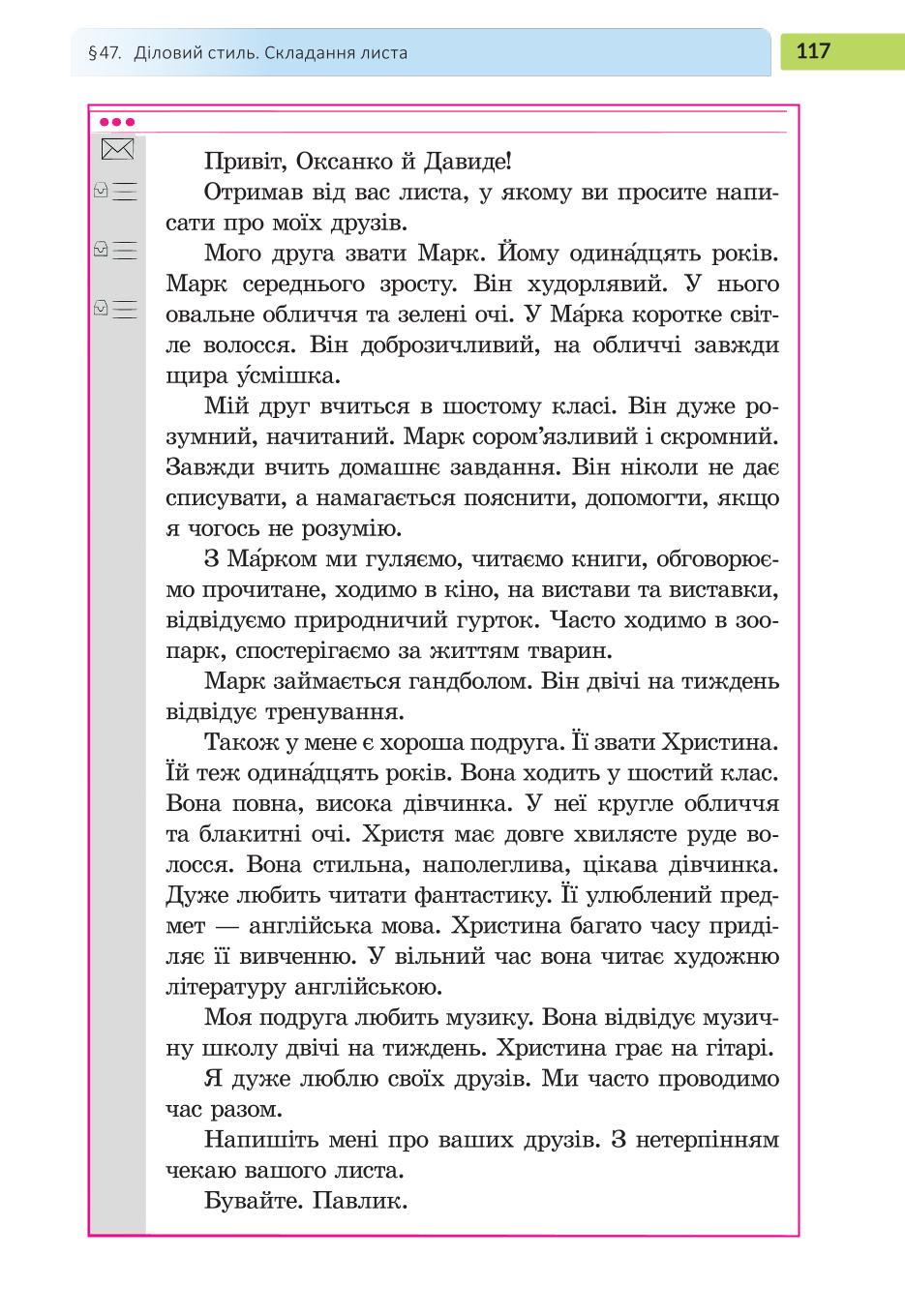 Мініатюра 117