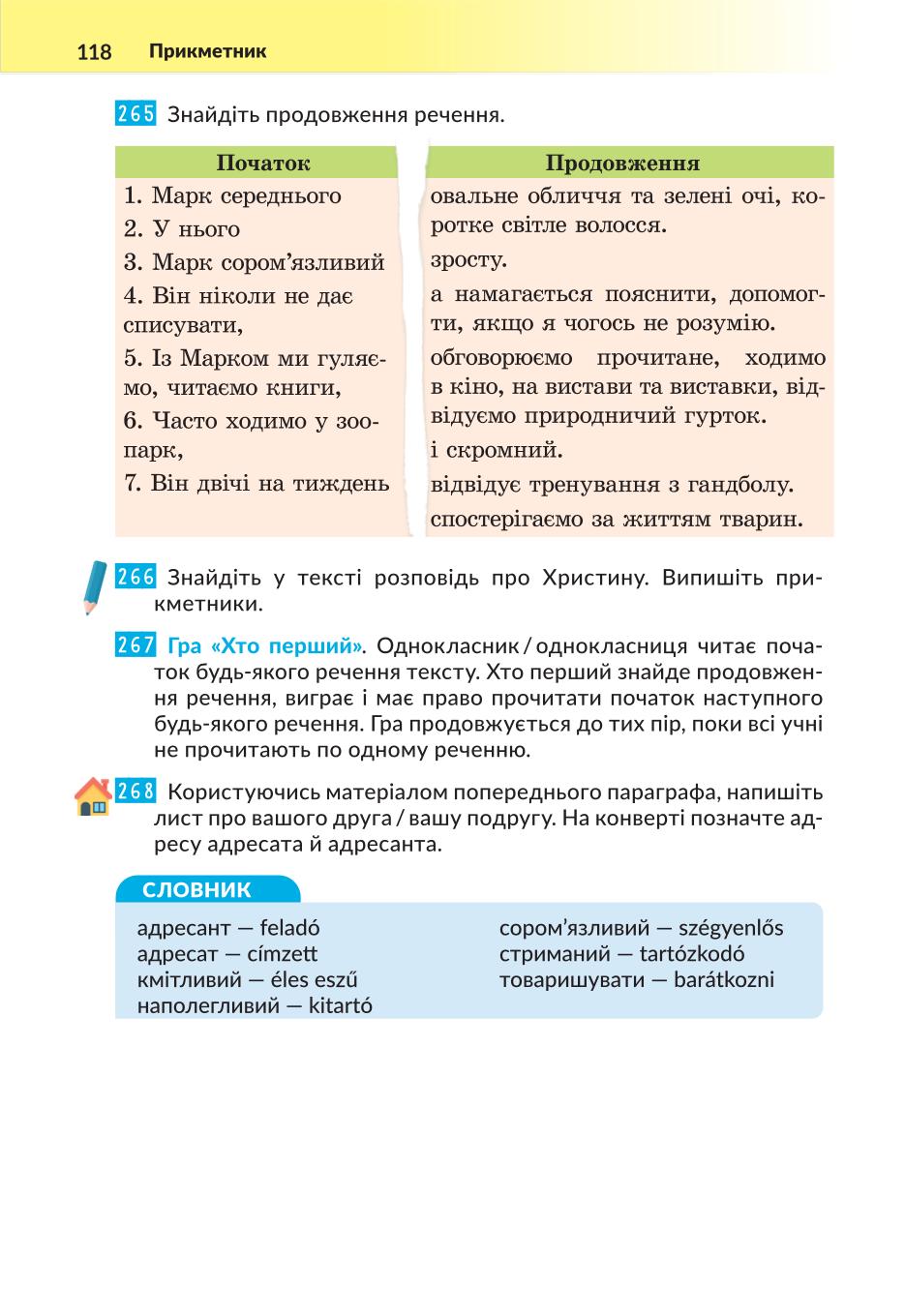 Мініатюра 118