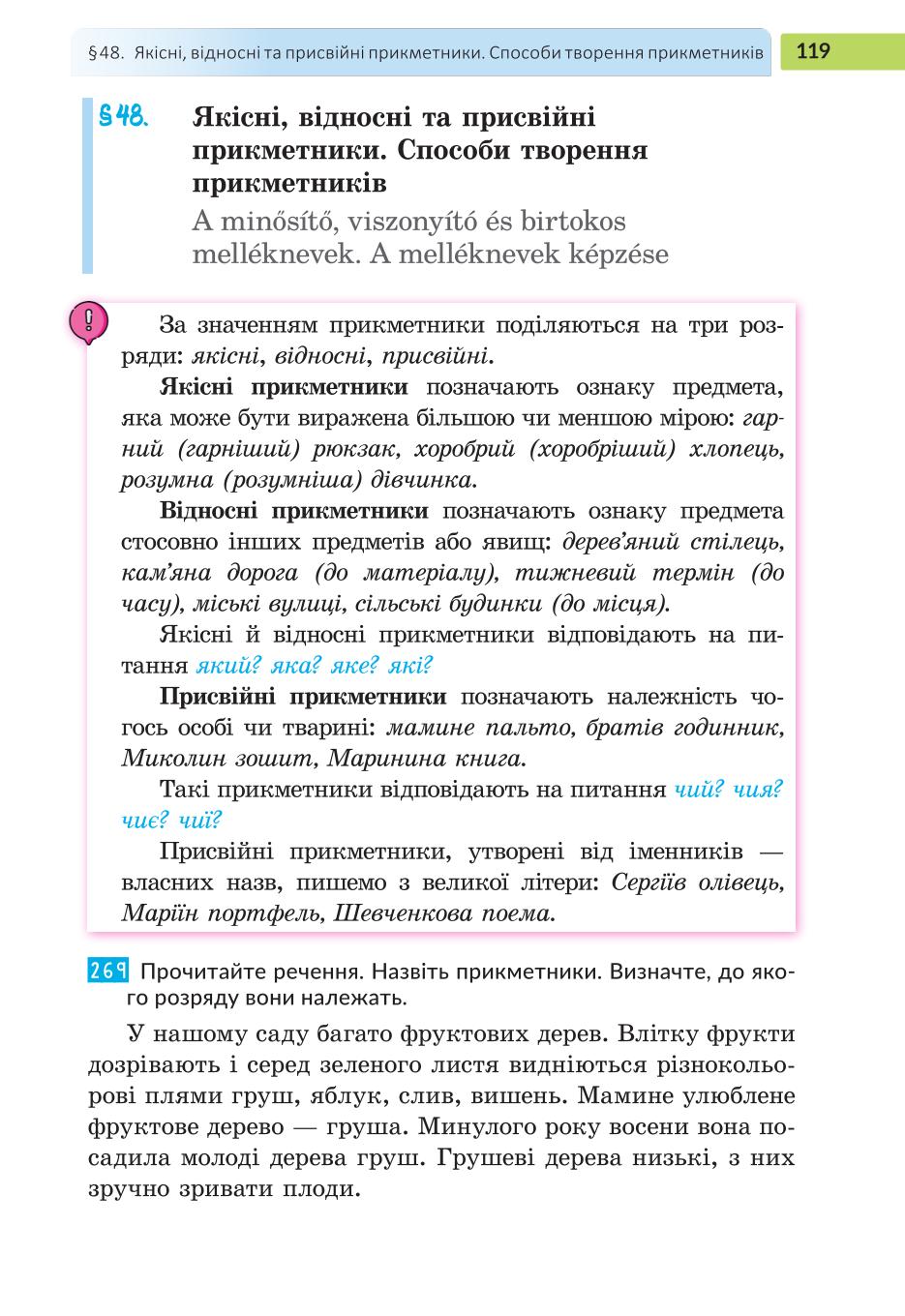 Мініатюра 119