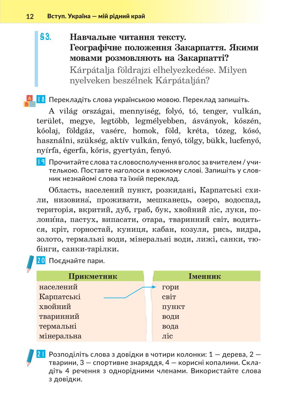 Мініатюра 12