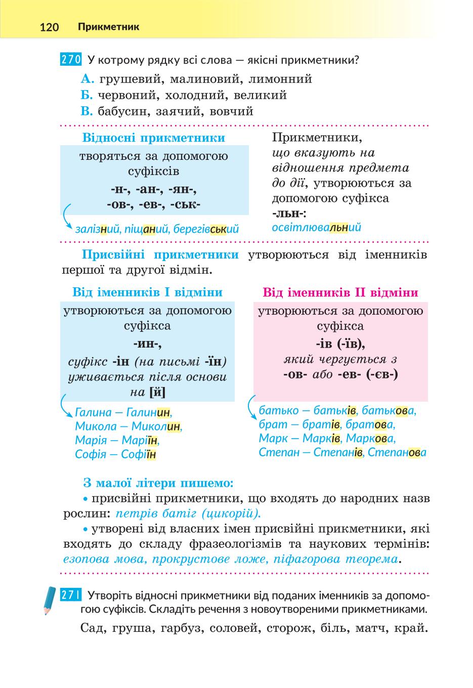 Мініатюра 120
