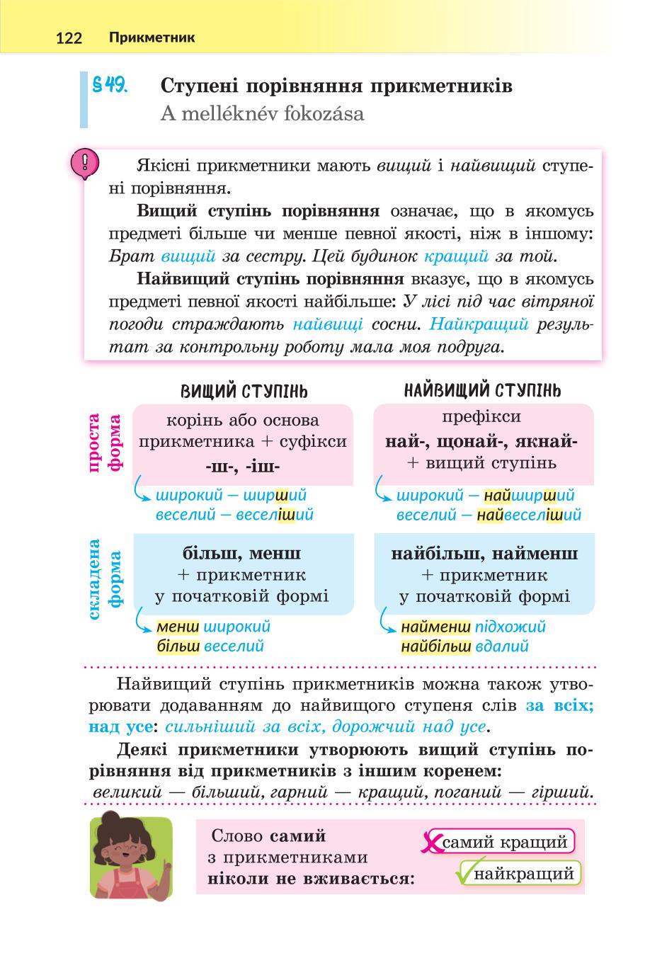 Мініатюра 122