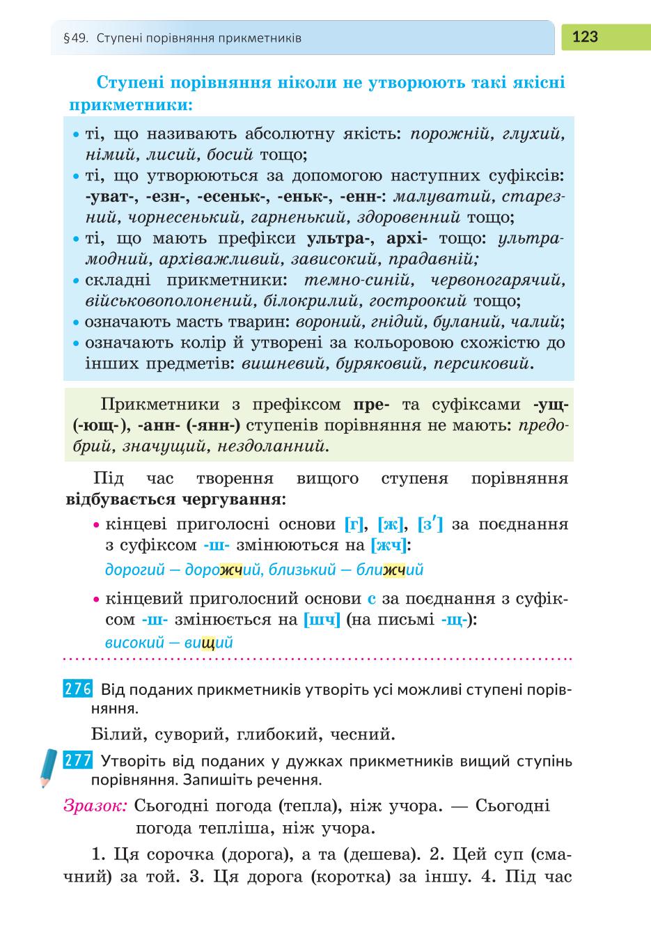 Мініатюра 123