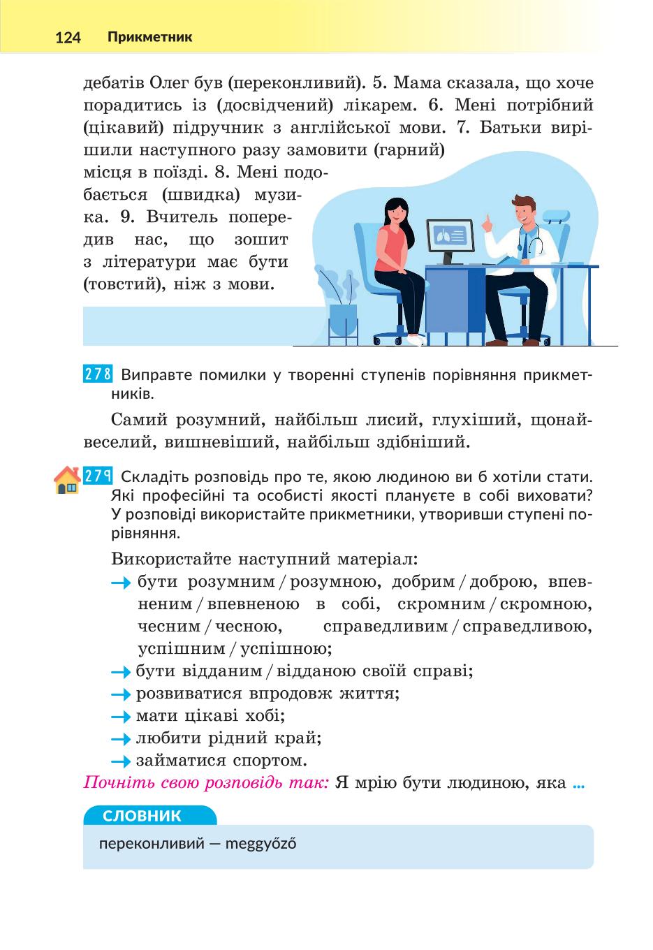 Мініатюра 124