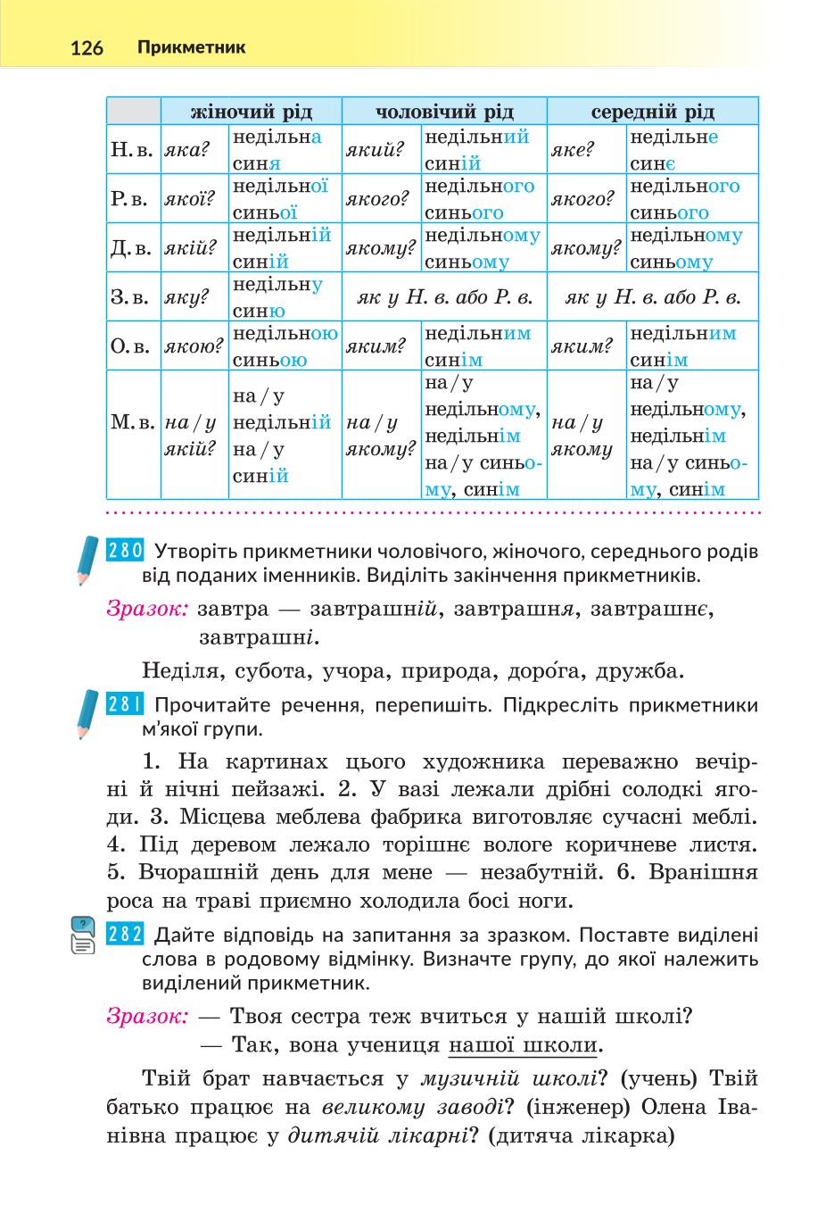 Мініатюра 126